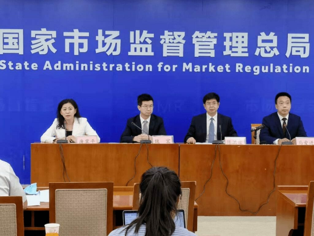 China-State-Admin-Market-Regulation.jpg